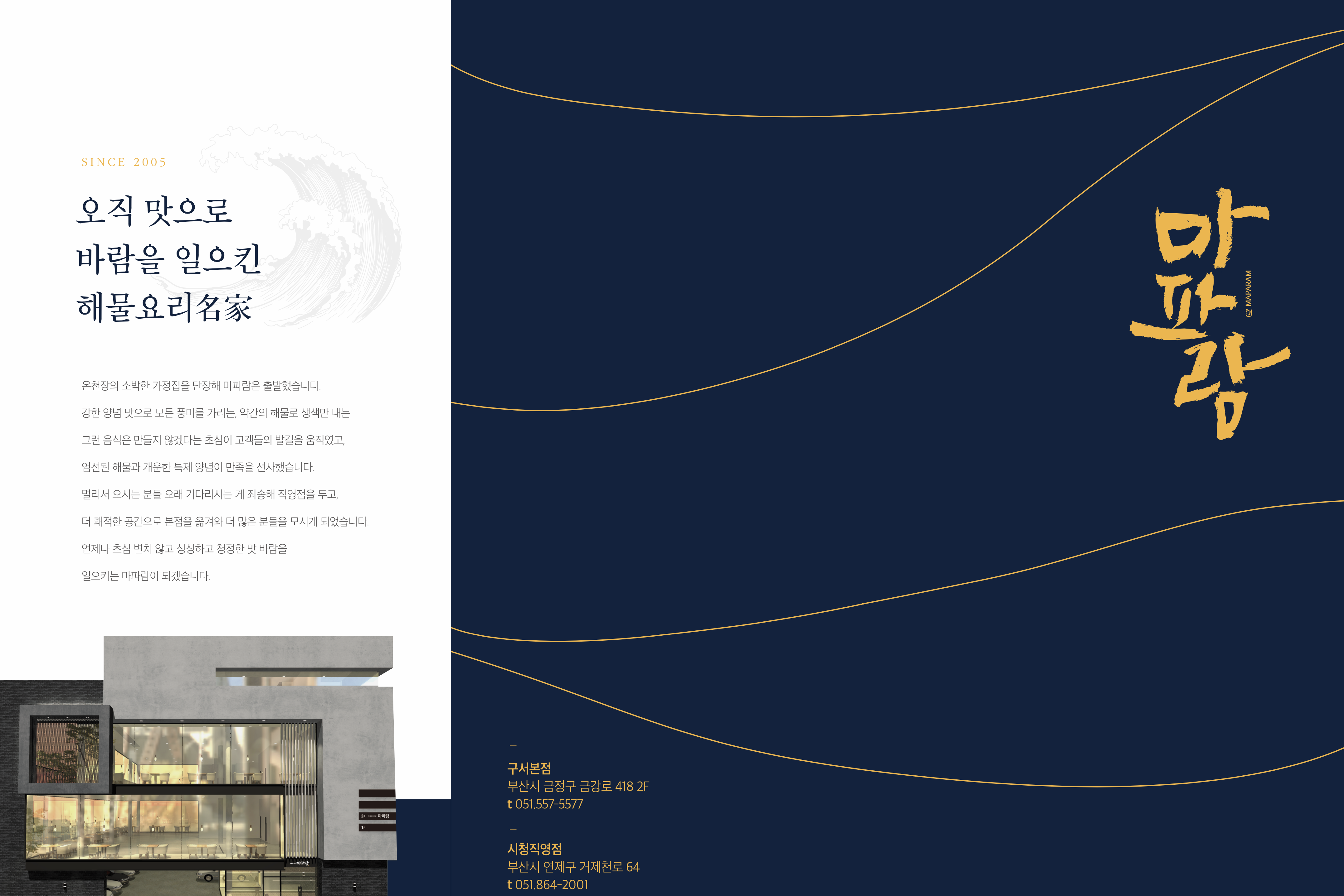 마파람의 순간 3