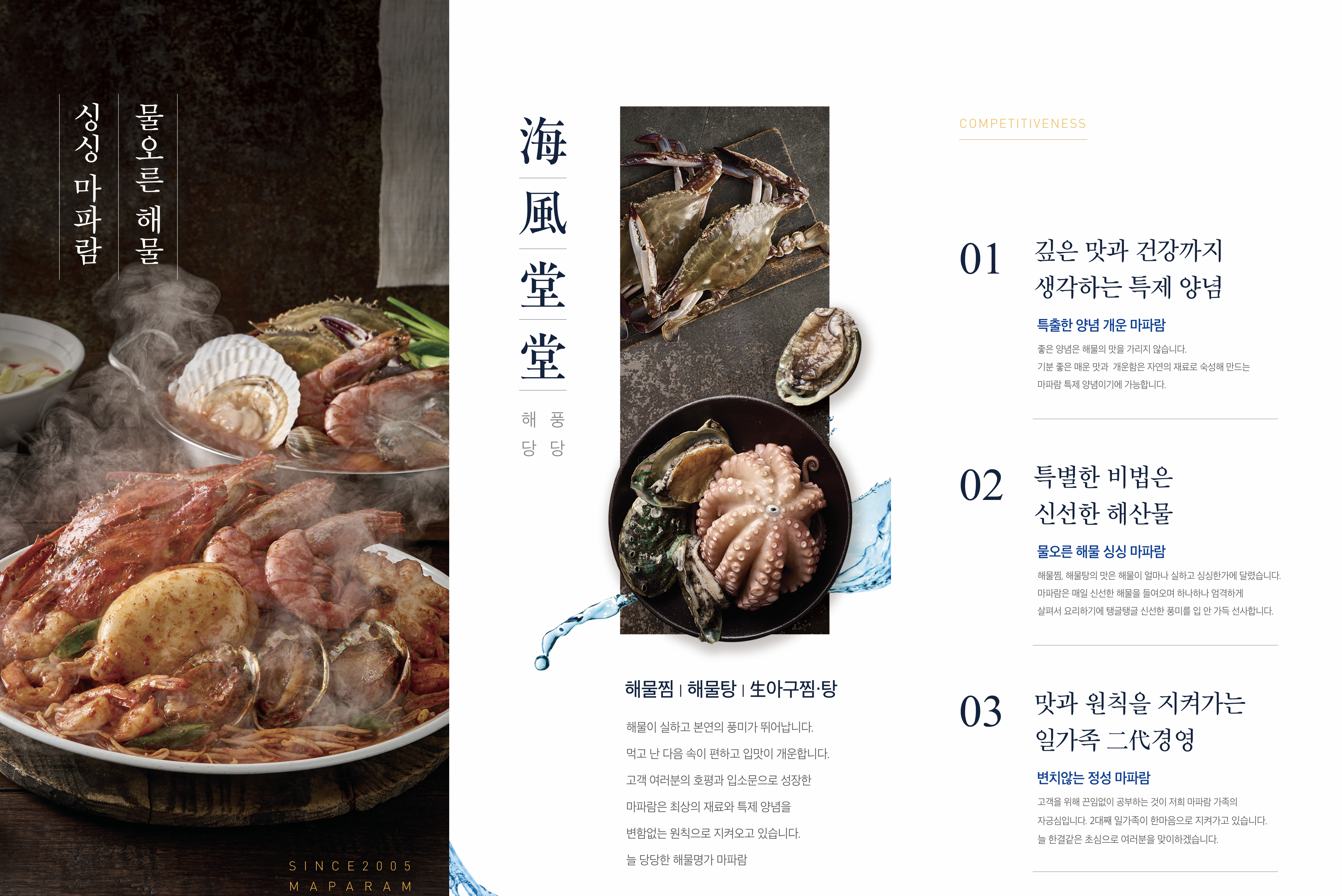 마파람의 순간 4