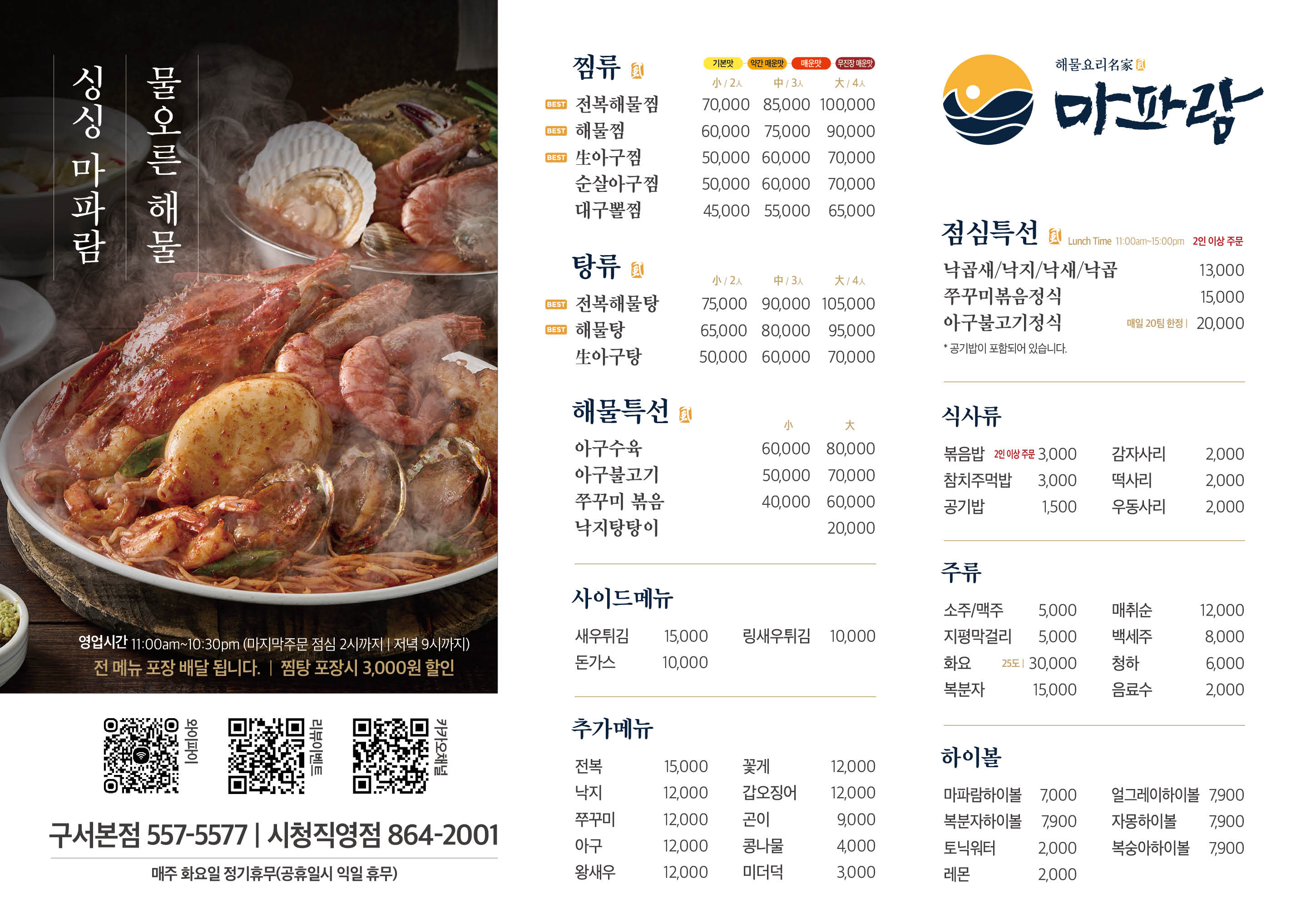 Maparam Guseo printed menu